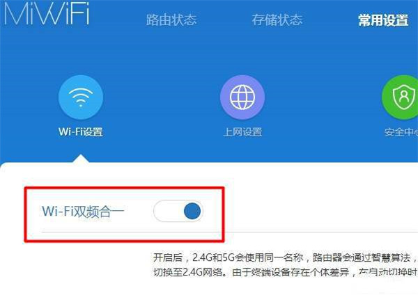 小米路由器4怎么打开5G频段信号