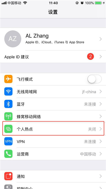 iphonex怎么打开个人热点