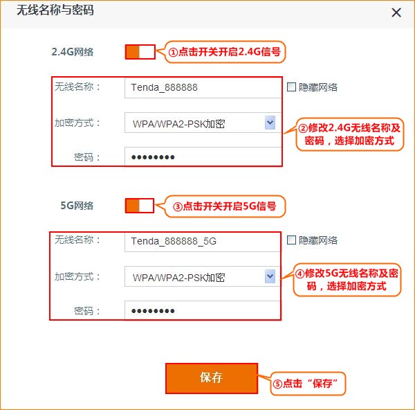 腾达W15E路由器怎么修改wifi密码