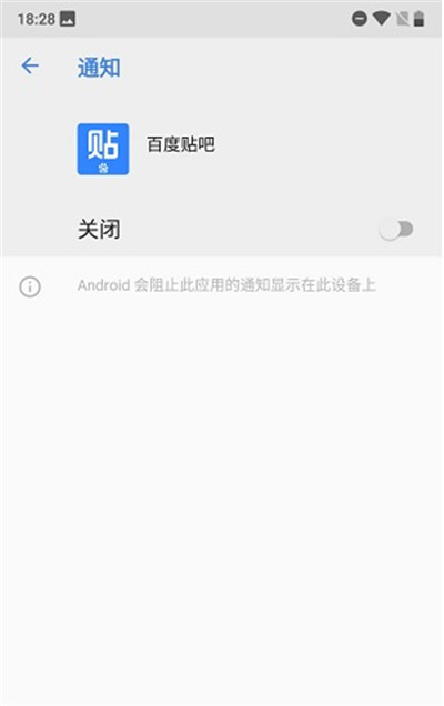 诺基亚x6怎么关闭应用通知