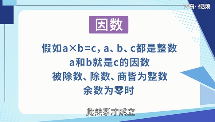 3的因数有几个 3的因数有哪些