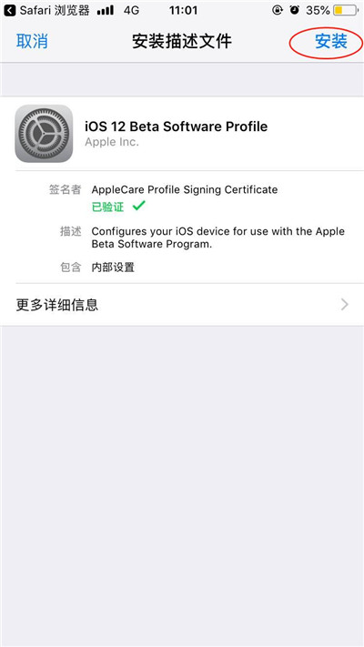 ios12beta9怎么升级