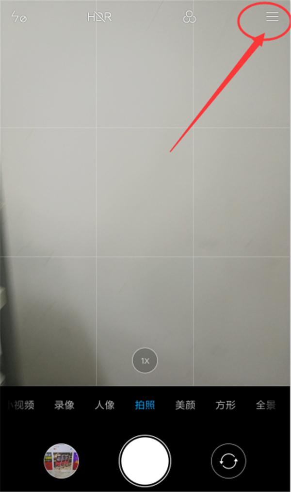 小米6拍照怎么打开九宫格参考线