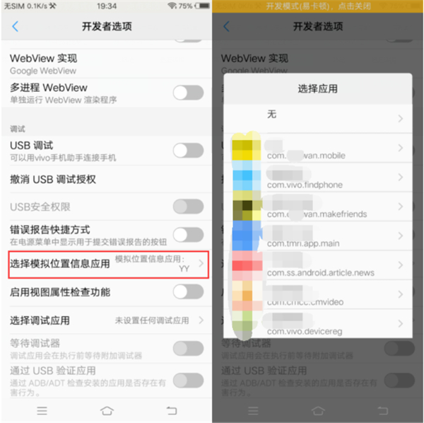 vivoz1i怎么设置虚拟定位