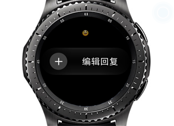 三星gear s3智能手表怎么回复信息