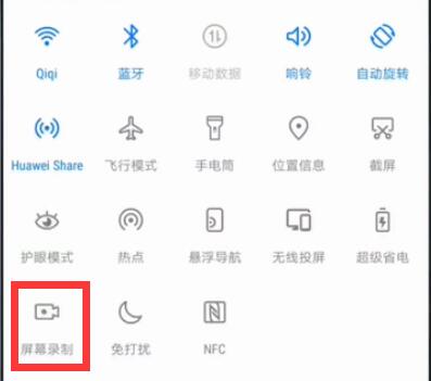 华为mate20pro怎么录屏