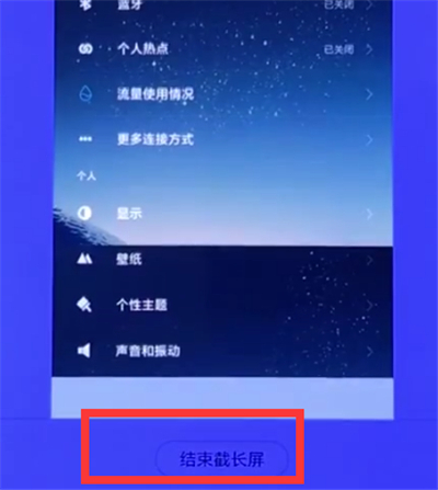 小米手机怎么截长图