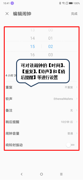 联想z5pro怎么设置闹钟