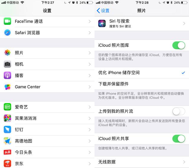 iPhone手机16G内存不足怎么办