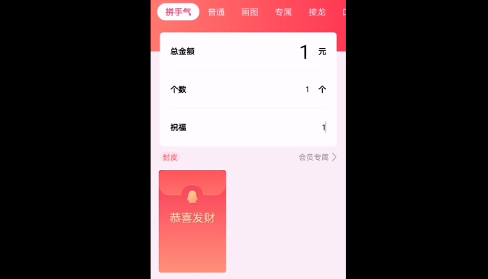 一个顶俩接龙红包 	一个顶俩接龙红包怎么接