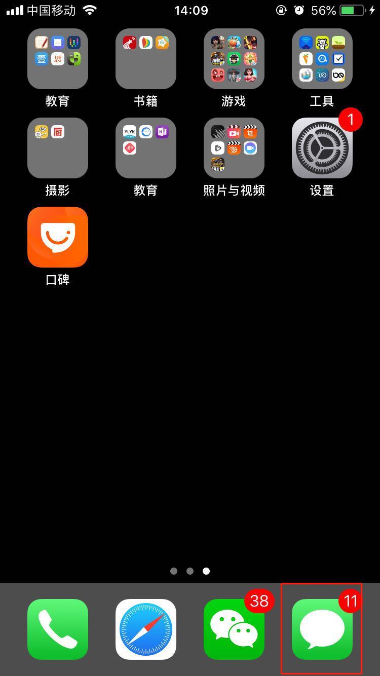 iphone7怎么群发imessage