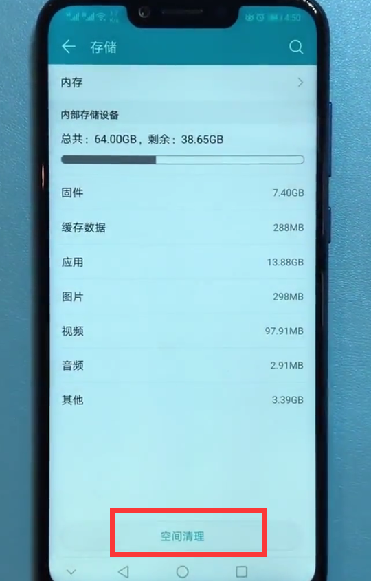 荣耀10怎么清理应用缓存