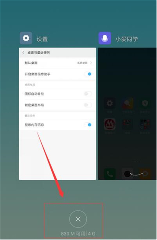 红米note7怎么查看运行内存