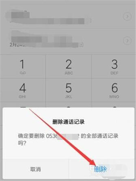 红米note7怎么删除通话记录