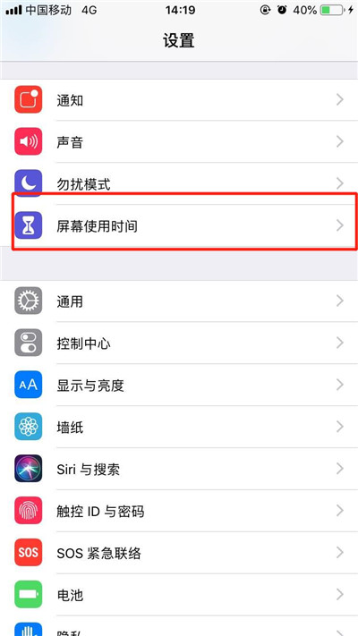 iphonexr怎么关闭屏幕使用时间