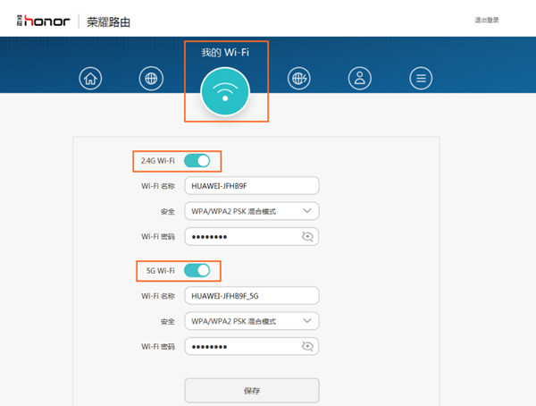 荣耀路由怎么开启或关闭wifi