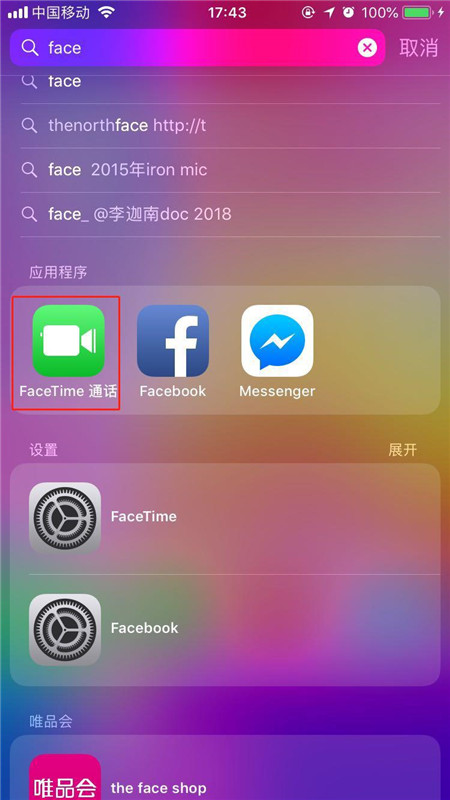 iphone8怎么拨打facetime