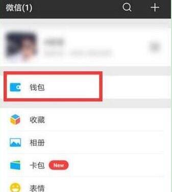 华为mate20怎么设置微信指纹支付