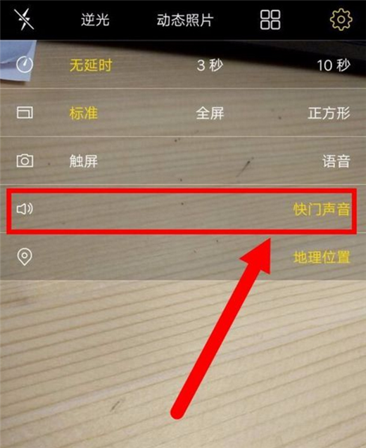 vivonex拍照声音怎么关