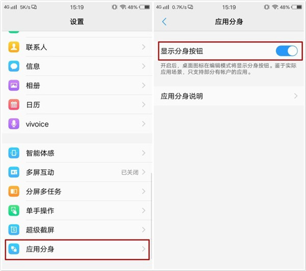 vivox21怎么双开微信