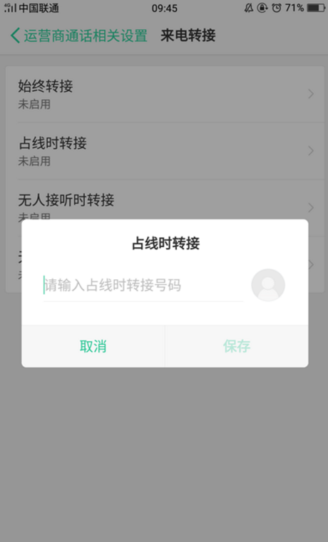 oppok1怎么设置来电转接