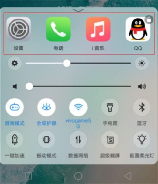 vivou1怎么关闭后台程序