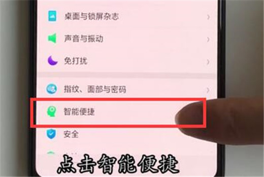 oppoa7x导航手势怎么用