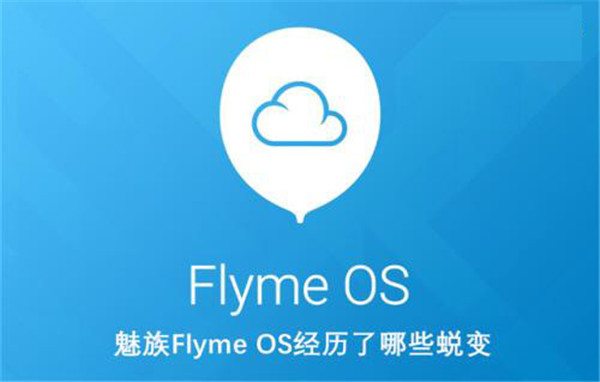 魅族Flyme6.6.12.20版更新了哪些功能