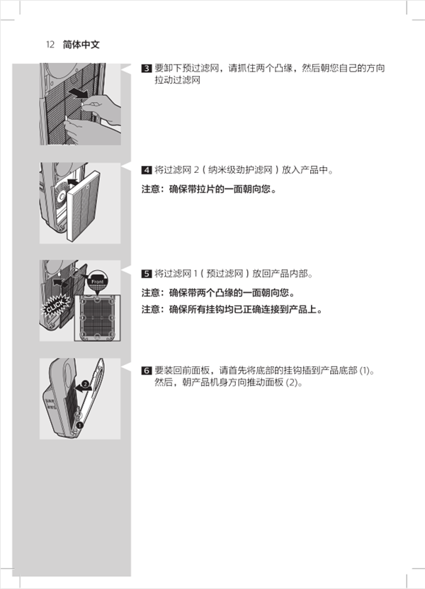 飞利浦AC4076空气净化器怎么安装滤网