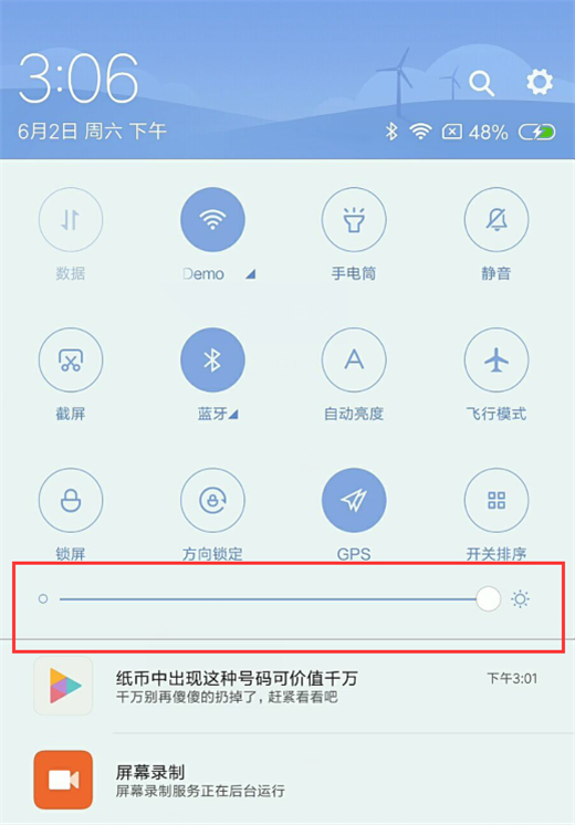 小米8se怎么调整屏幕亮度