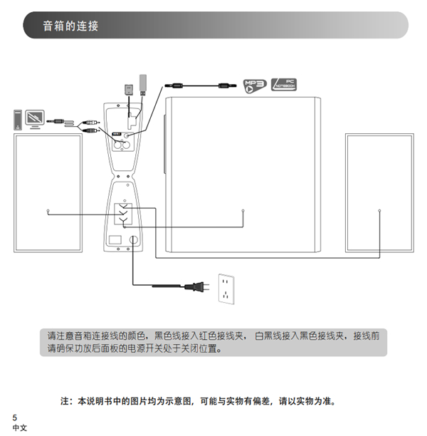 漫步者R501BT蓝牙音响的产品使用说明书