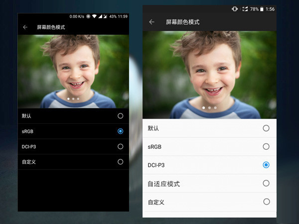 一加5T屏幕颜色模式怎么选
