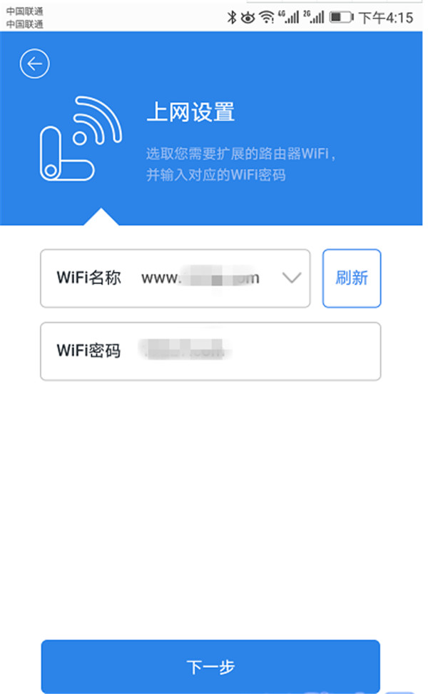 360wifi扩展器怎么设置