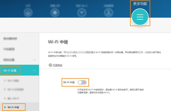 荣耀路由Pro怎么在wifi中继模式下恢复路由模式