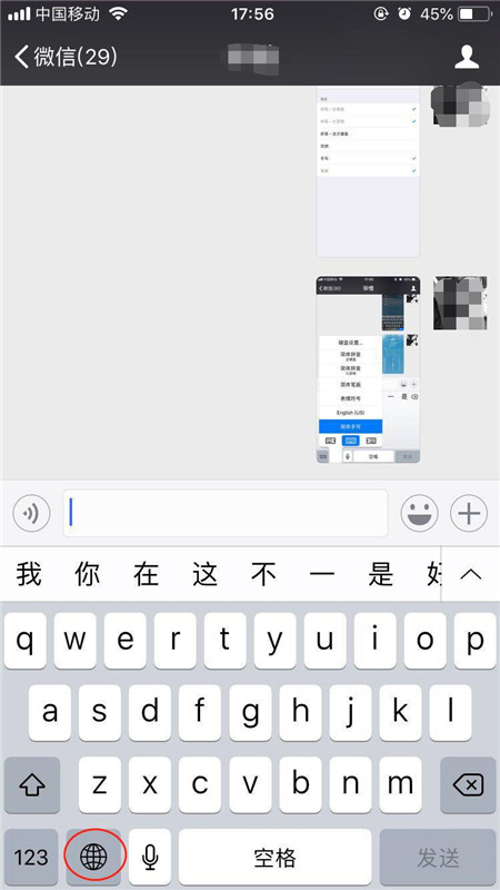 iPhonexs怎么设置手写输入