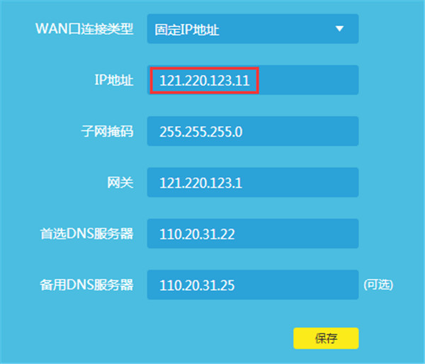 TP-LINK路由器DMZ主机怎么设置