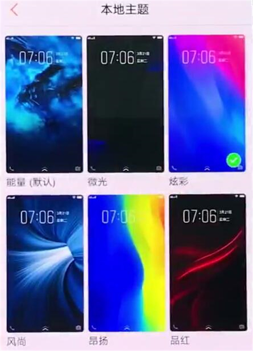 vivoz3怎么设置系统主题