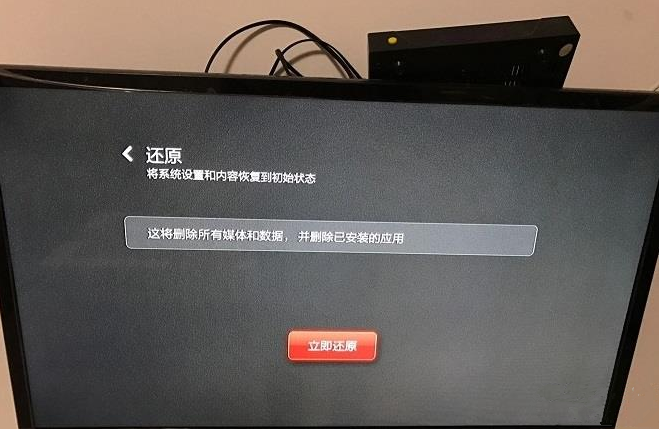 小米盒子怎么恢复出厂设置
