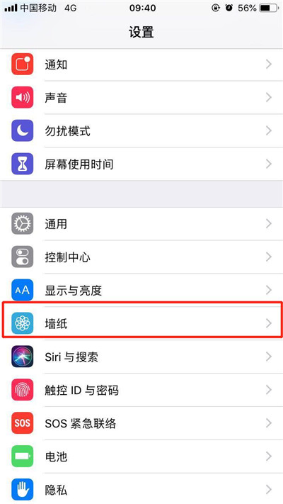 iphonexr怎么设置写轮眼壁纸