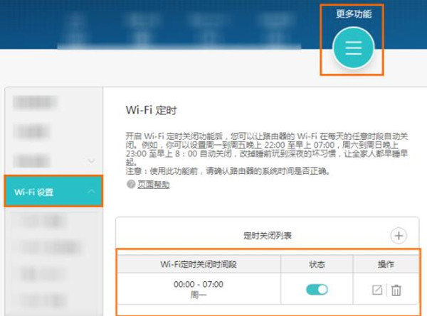 华为a1路由器扫描不到5Gwifi信号怎么办