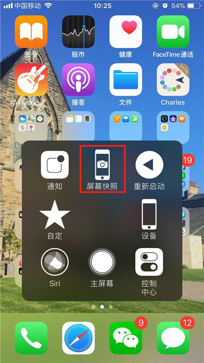 iphonexr怎么截屏