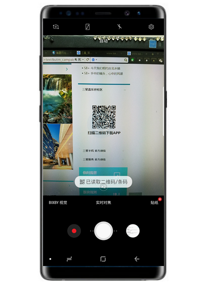 三星a9s怎么用相机识别二维码