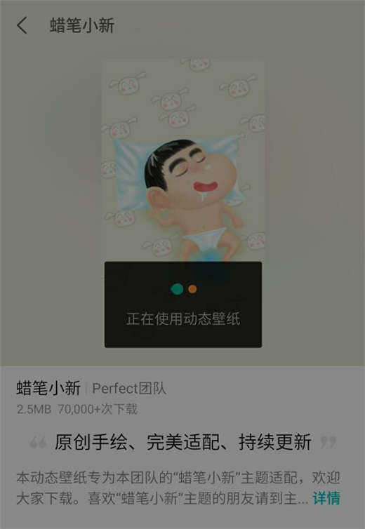 魅族note8怎么设置动态壁纸