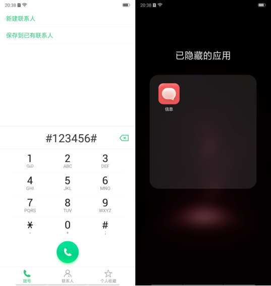 oppor15x怎么隐藏应用