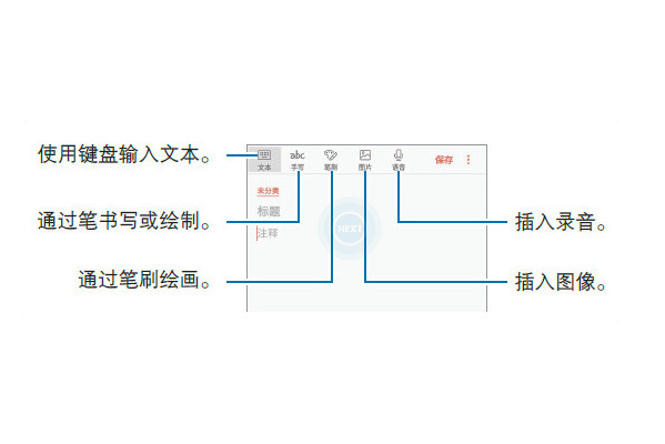 三星a9s怎么创建三星笔记