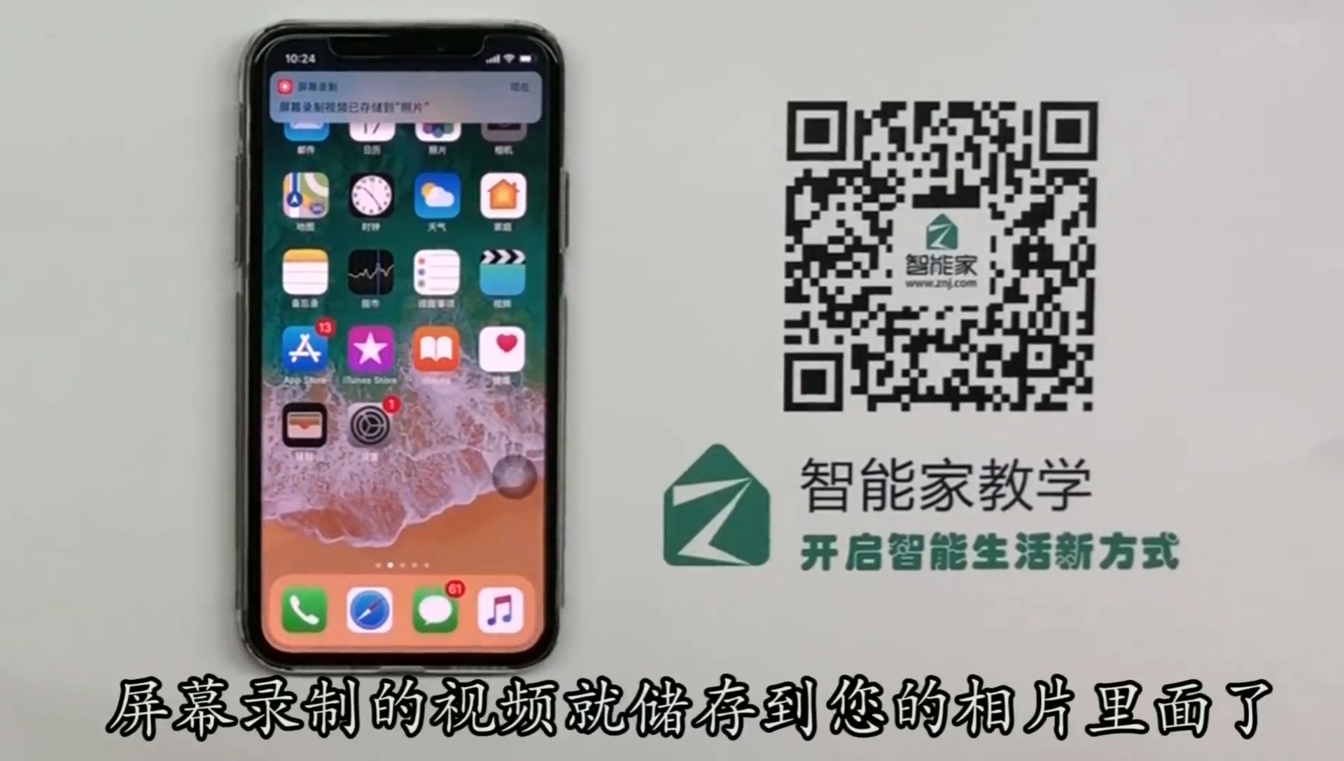 iphonex怎么录屏