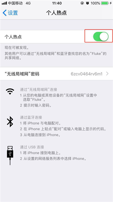 iPhonexs怎么打开个人热点