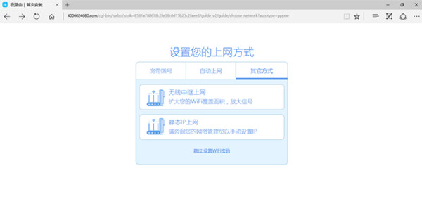 极路由小熊路由器怎么设置无线中继