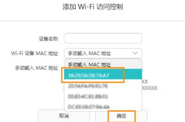 华为a1路由器怎么设置黑白名单