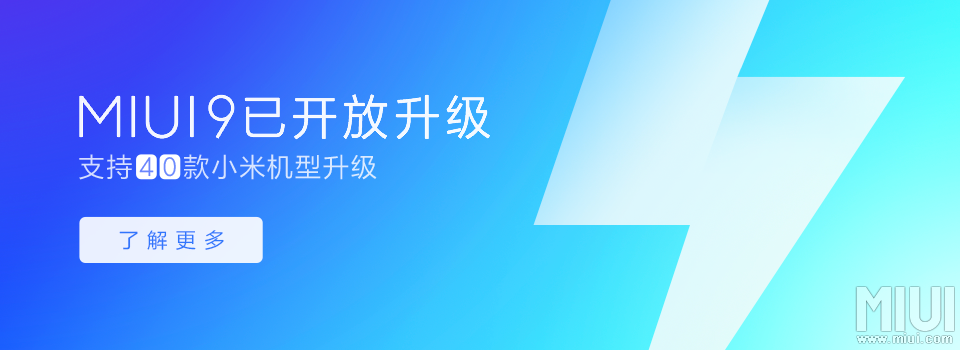 MIUI9稳定版怎么root